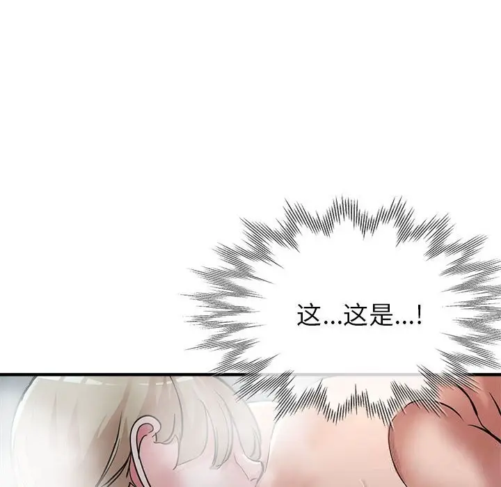 漫画《亲家的女人们》第26话第129张图