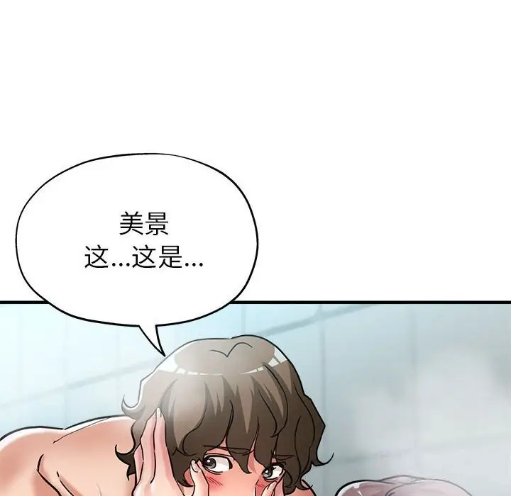 漫画《亲家的女人们》第26话第137张图