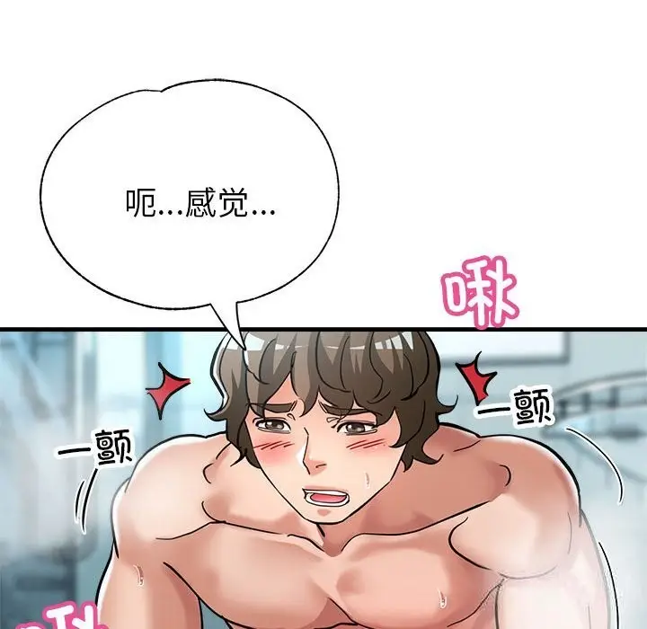 漫画《亲家的女人们》第26话第143张图
