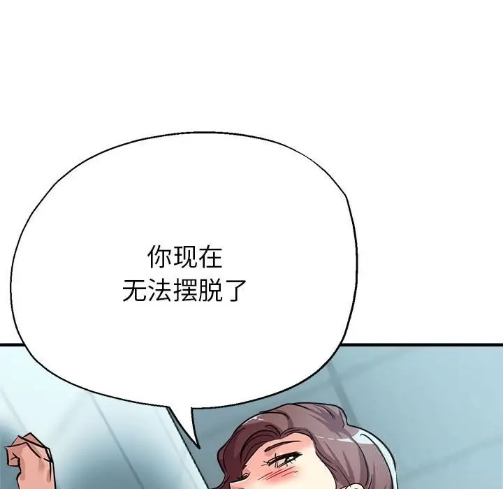漫画《亲家的女人们》第26话第151张图