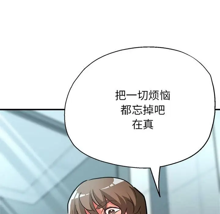 漫画《亲家的女人们》第26话第155张图
