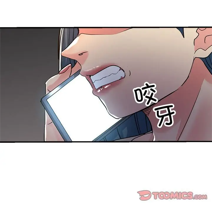 漫画《亲家的女人们》第26话第164张图