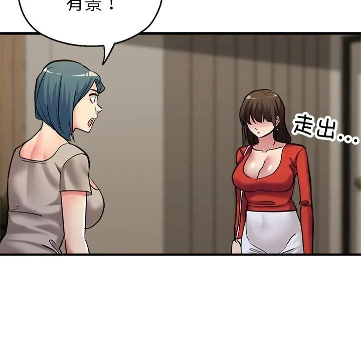 漫画《亲家的女人们》第26话第171张图