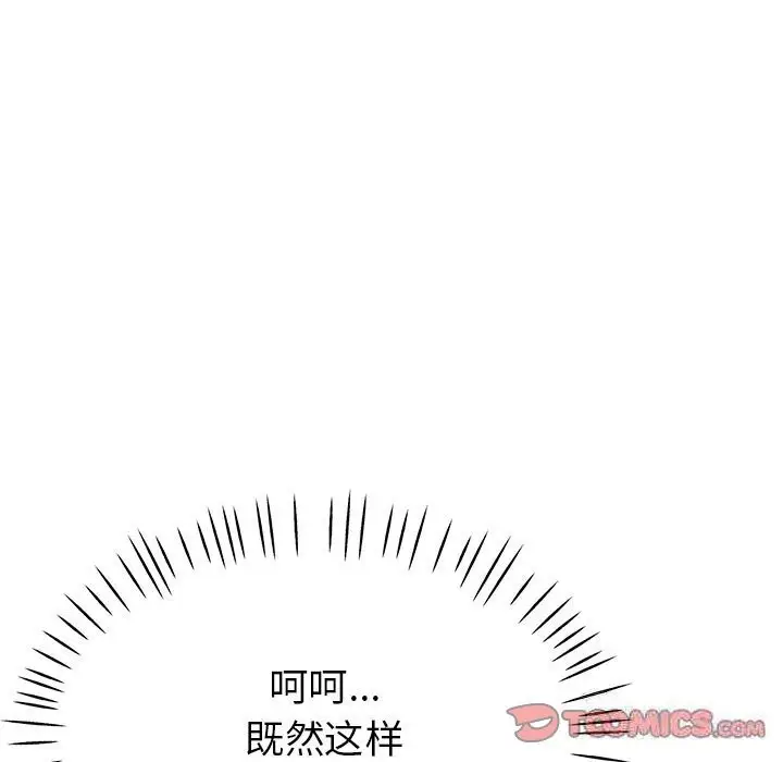 漫画《亲家的女人们》第26话第172张图
