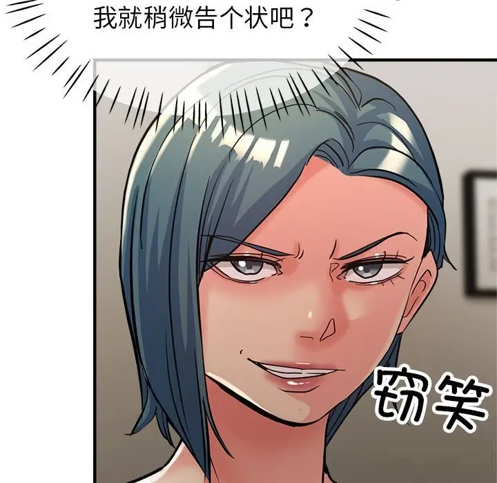 漫画《亲家的女人们》第26话第173张图