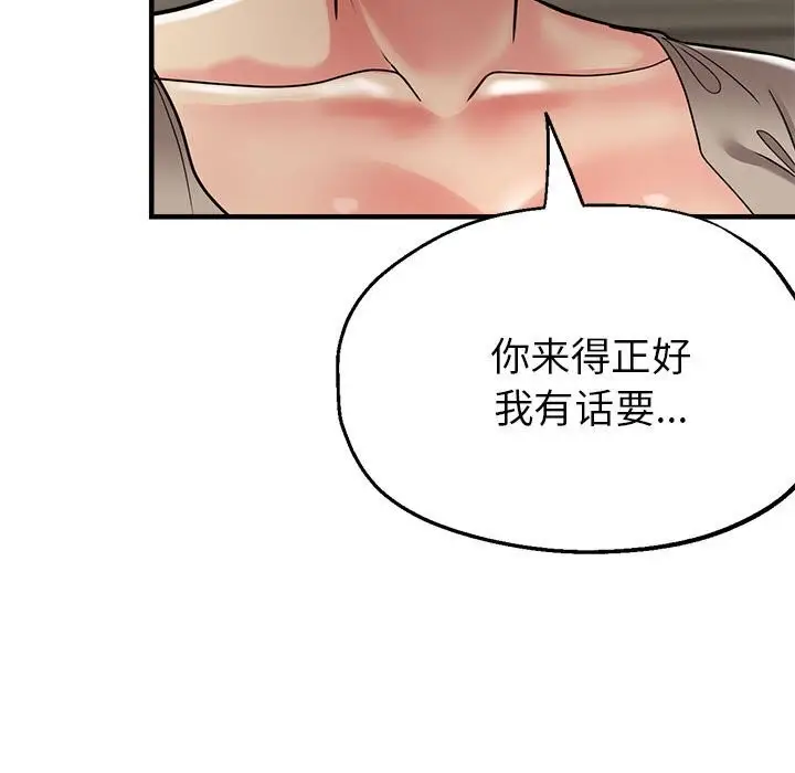 漫画《亲家的女人们》第26话第174张图