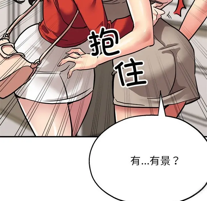 漫画《亲家的女人们》第26话第179张图
