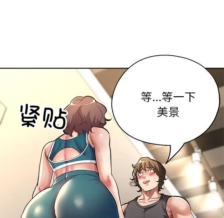 漫画《亲家的女人们》第26话第18张图
