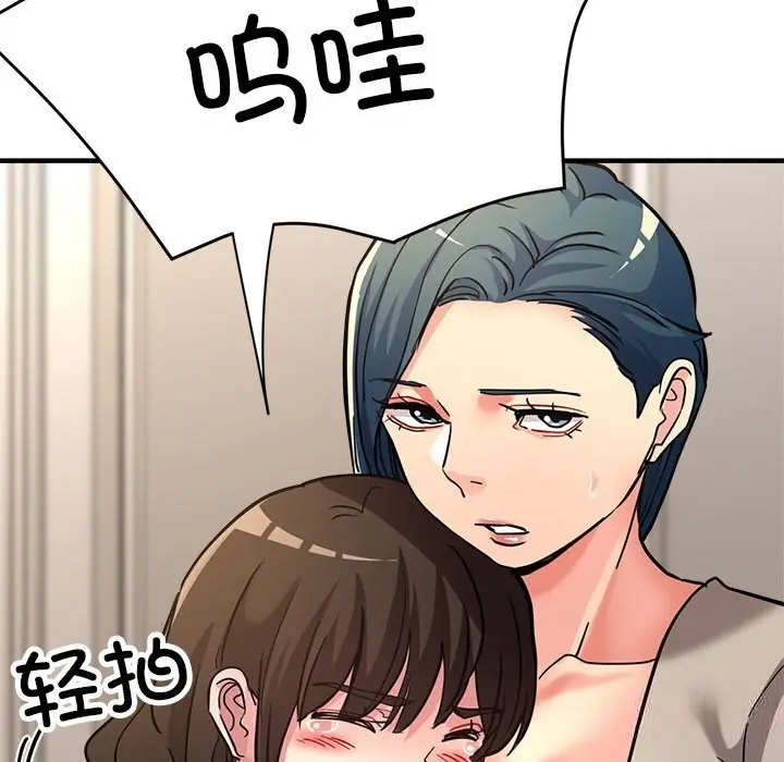 漫画《亲家的女人们》第26话第181张图