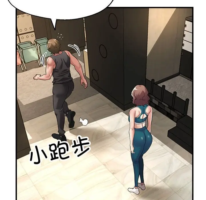 漫画《亲家的女人们》第26话第23张图