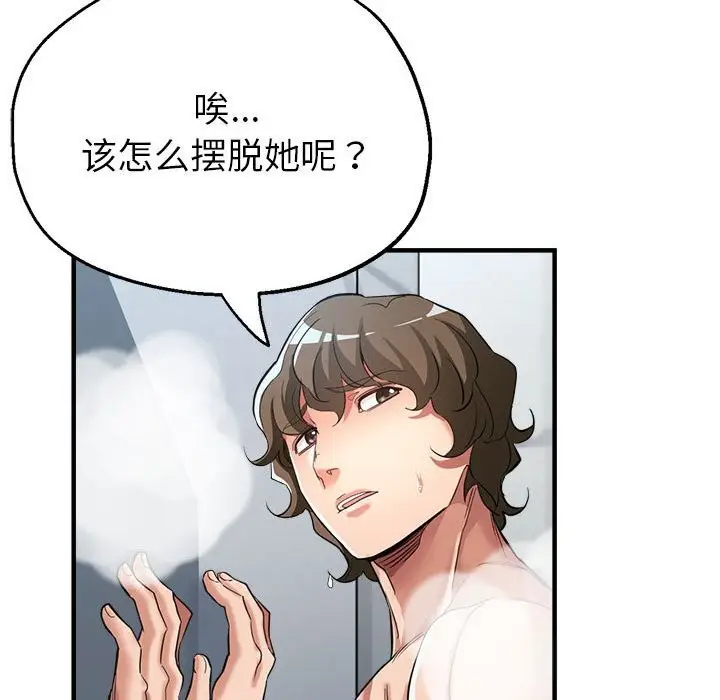 漫画《亲家的女人们》第26话第34张图
