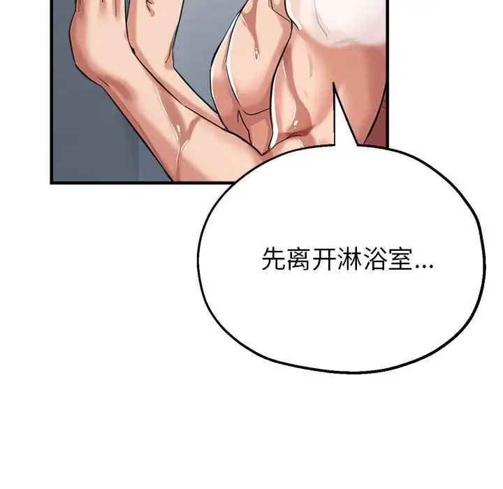 漫画《亲家的女人们》第26话第35张图