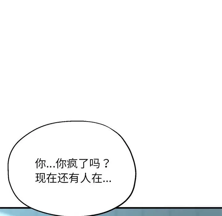 漫画《亲家的女人们》第26话第45张图