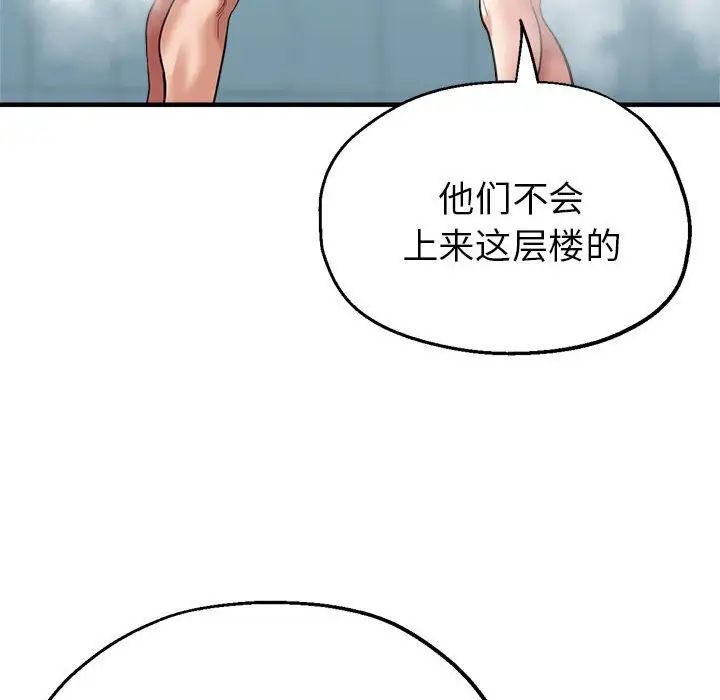 漫画《亲家的女人们》第26话第47张图
