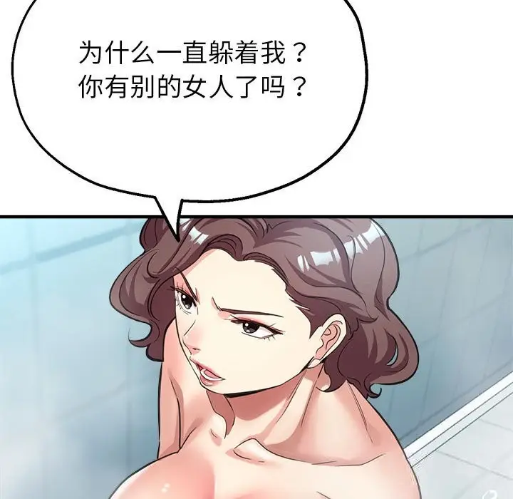 漫画《亲家的女人们》第26话第48张图