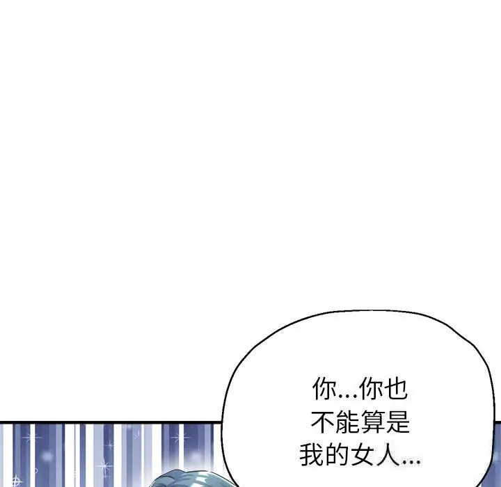 漫画《亲家的女人们》第26话第50张图