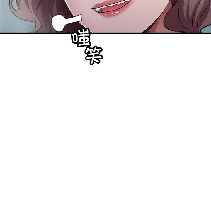 漫画《亲家的女人们》第26话第53张图