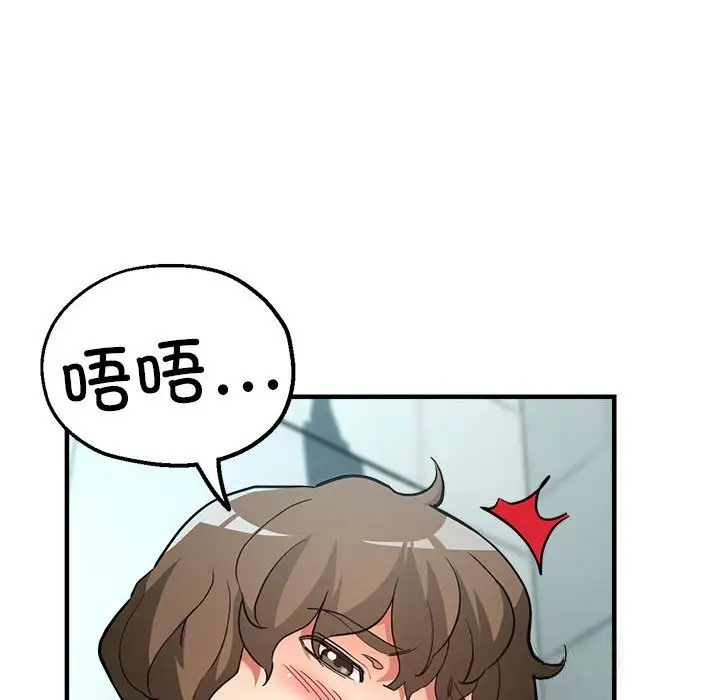 漫画《亲家的女人们》第26话第61张图