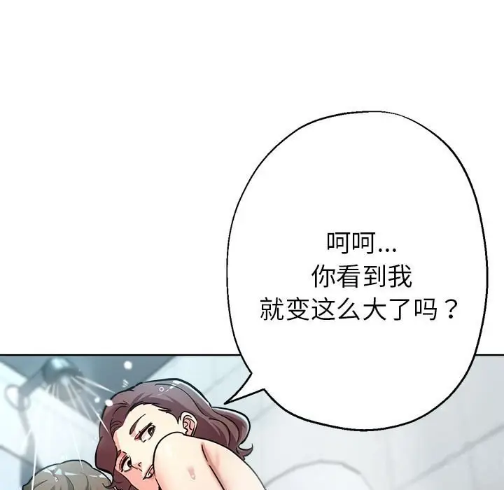 漫画《亲家的女人们》第26话第71张图