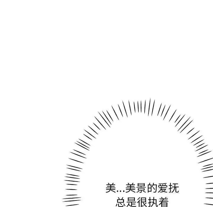 漫画《亲家的女人们》第26话第80张图