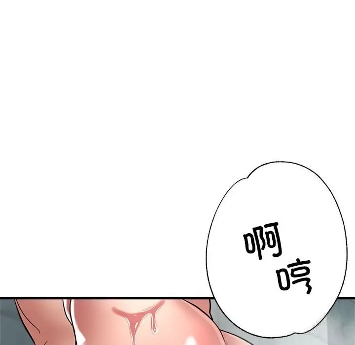 漫画《亲家的女人们》第26话第85张图