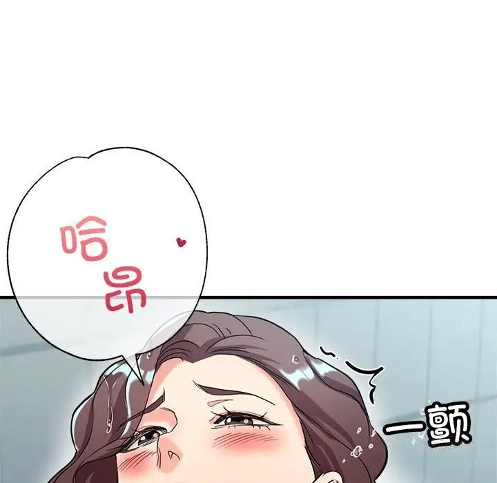 漫画《亲家的女人们》第26话第90张图