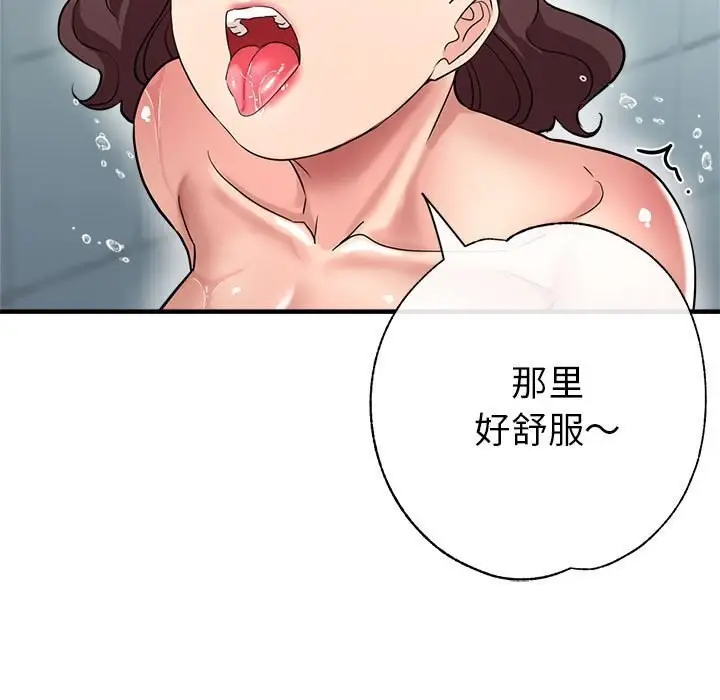 漫画《亲家的女人们》第26话第91张图