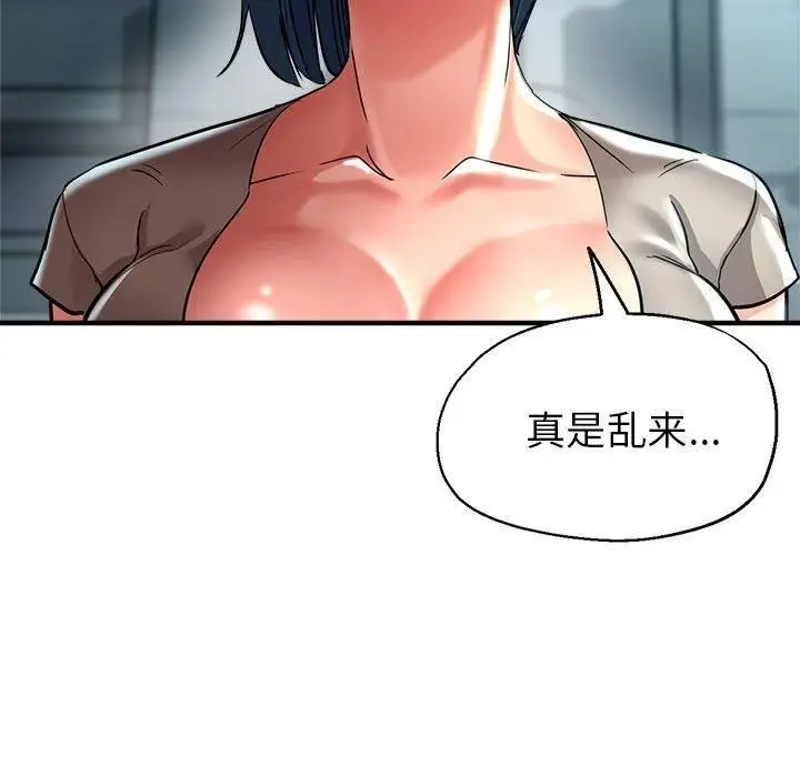 漫画《亲家的女人们》第27话第100张图
