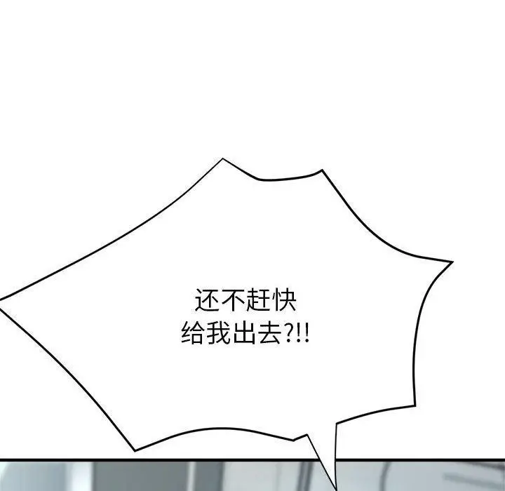 漫画《亲家的女人们》第27话第105张图