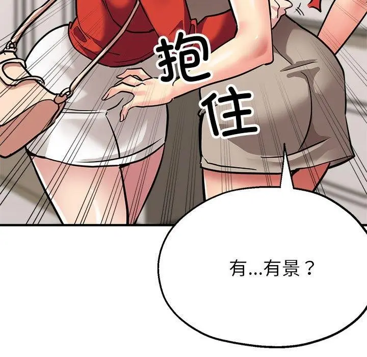 漫画《亲家的女人们》第27话第11张图