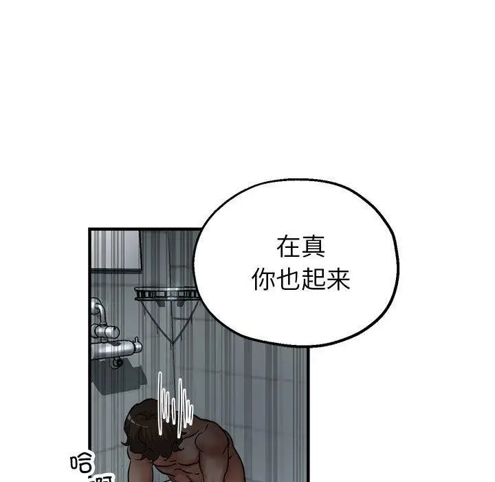 漫画《亲家的女人们》第27话第111张图