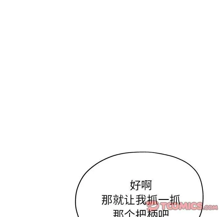 漫画《亲家的女人们》第27话第124张图