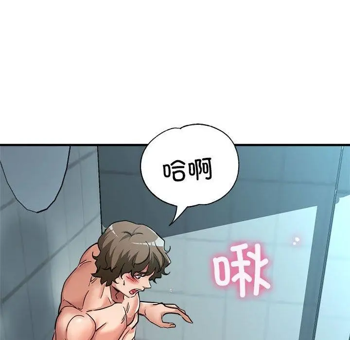 漫画《亲家的女人们》第27话第133张图