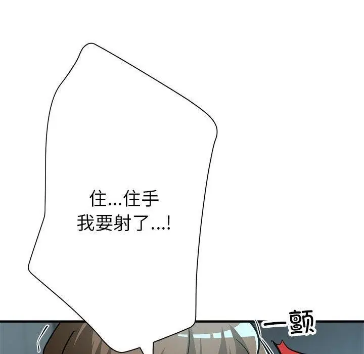 漫画《亲家的女人们》第27话第135张图