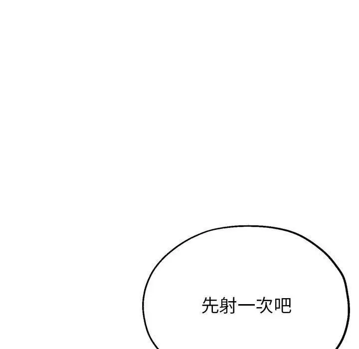 漫画《亲家的女人们》第27话第137张图