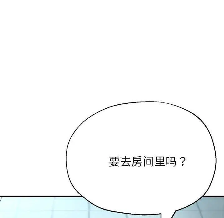漫画《亲家的女人们》第27话第147张图