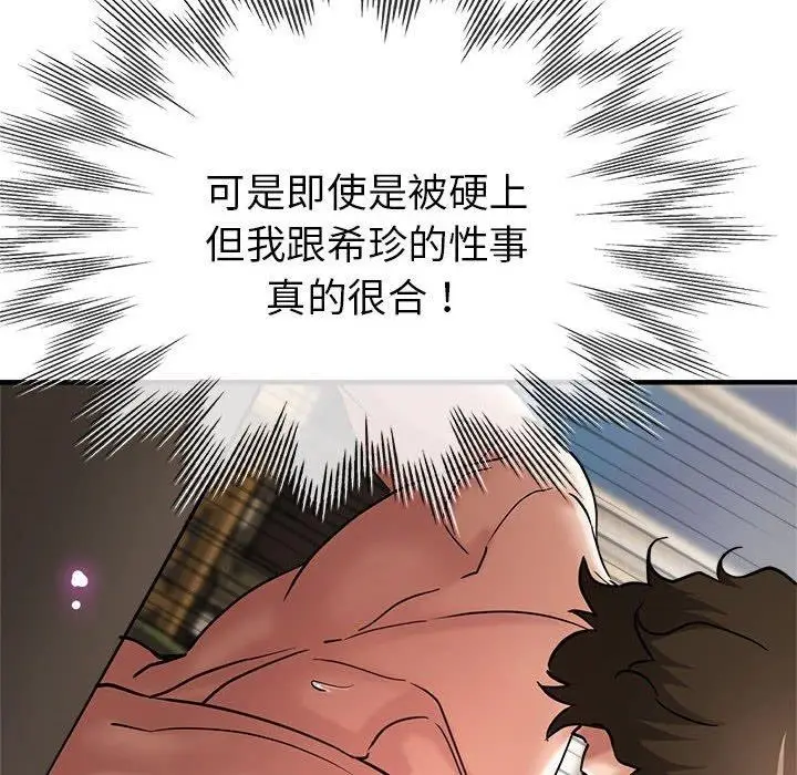 漫画《亲家的女人们》第27话第162张图