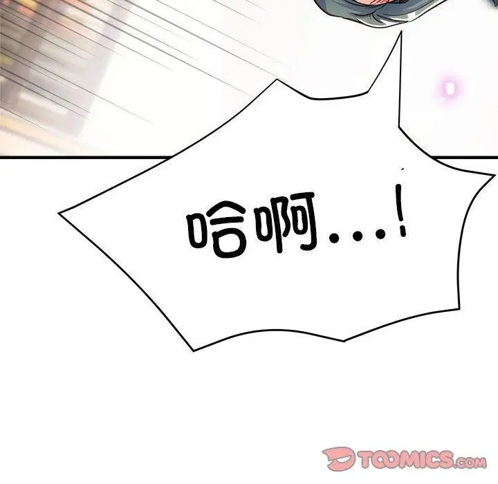 漫画《亲家的女人们》第27话第164张图