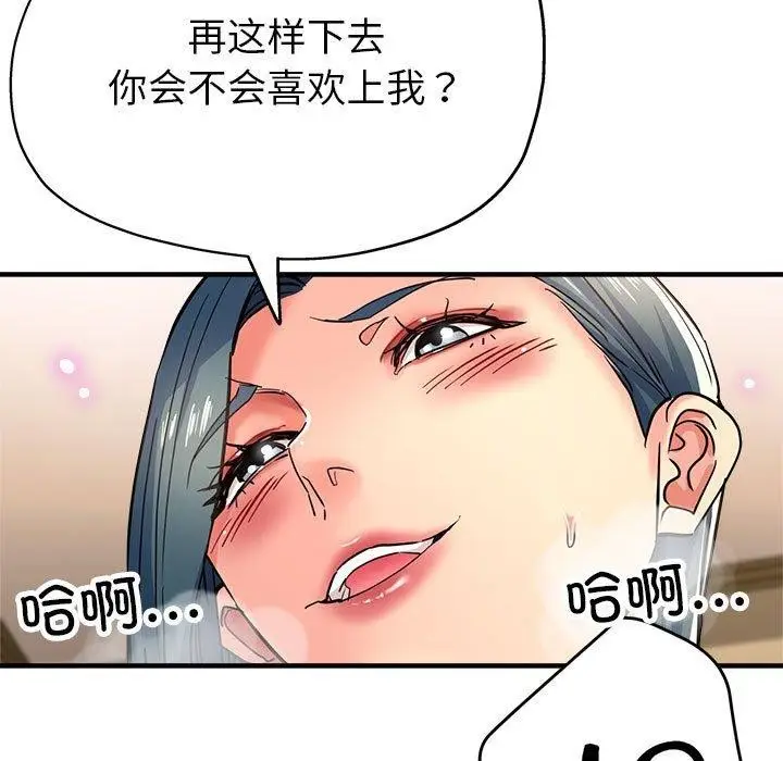 漫画《亲家的女人们》第27话第169张图
