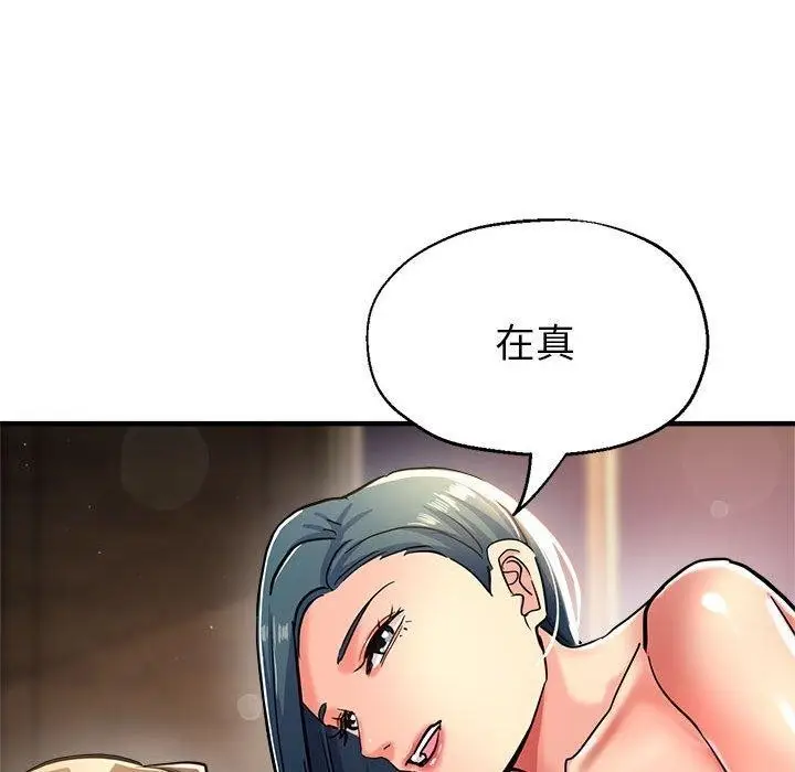 漫画《亲家的女人们》第27话第176张图