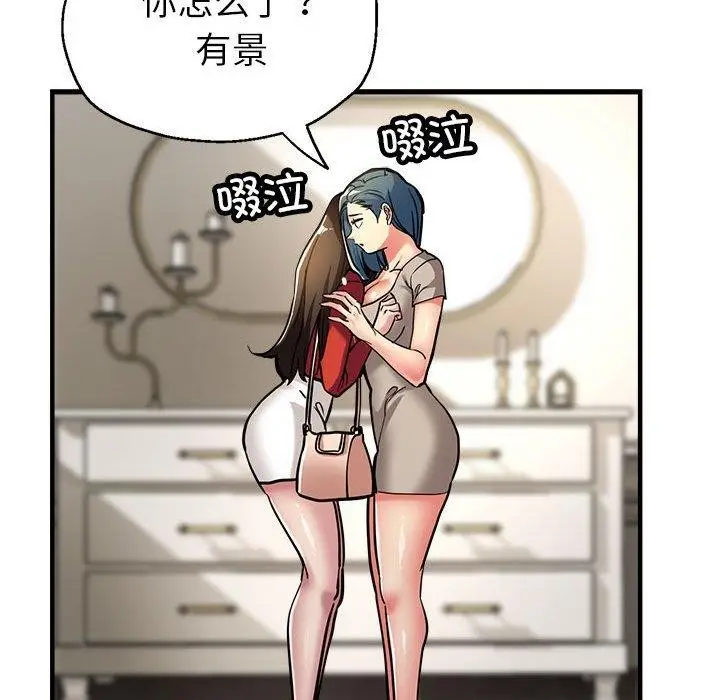 漫画《亲家的女人们》第27话第19张图