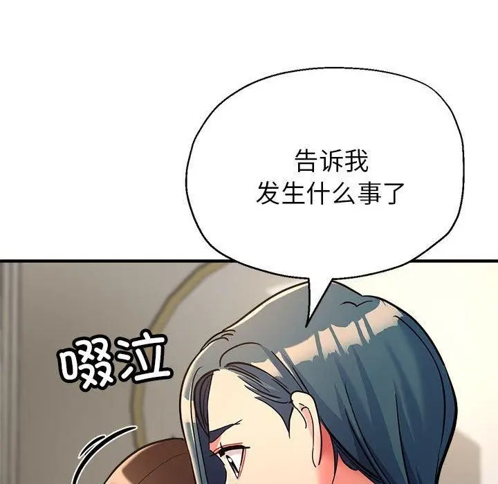 漫画《亲家的女人们》第27话第21张图