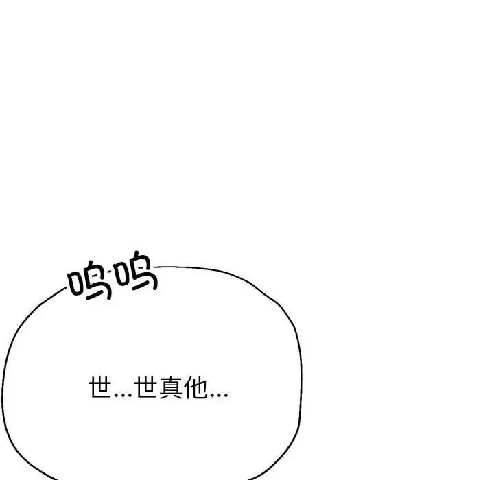 漫画《亲家的女人们》第27话第23张图