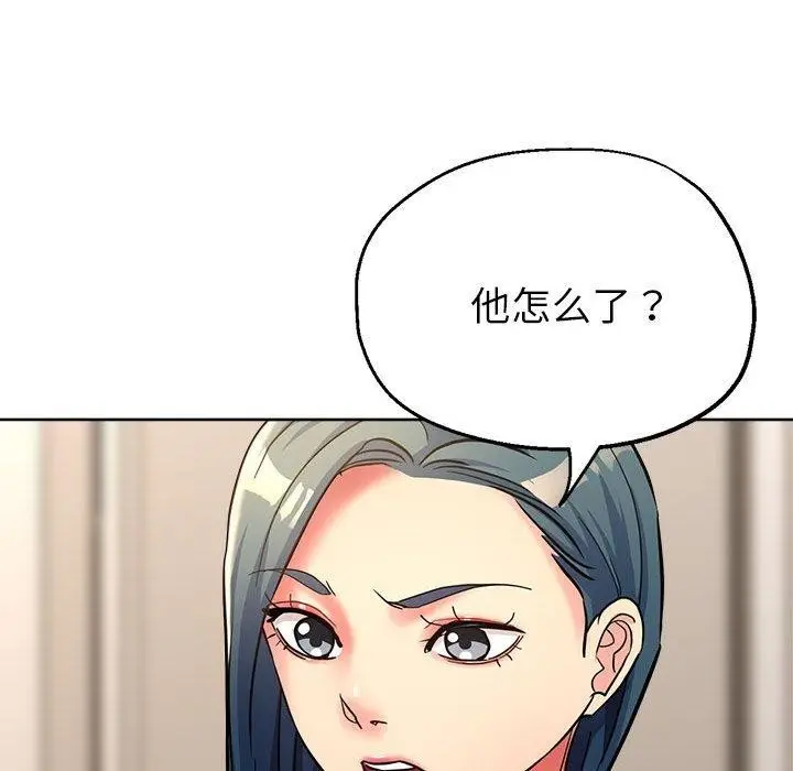 漫画《亲家的女人们》第27话第26张图