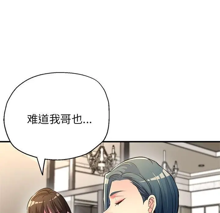 漫画《亲家的女人们》第27话第35张图
