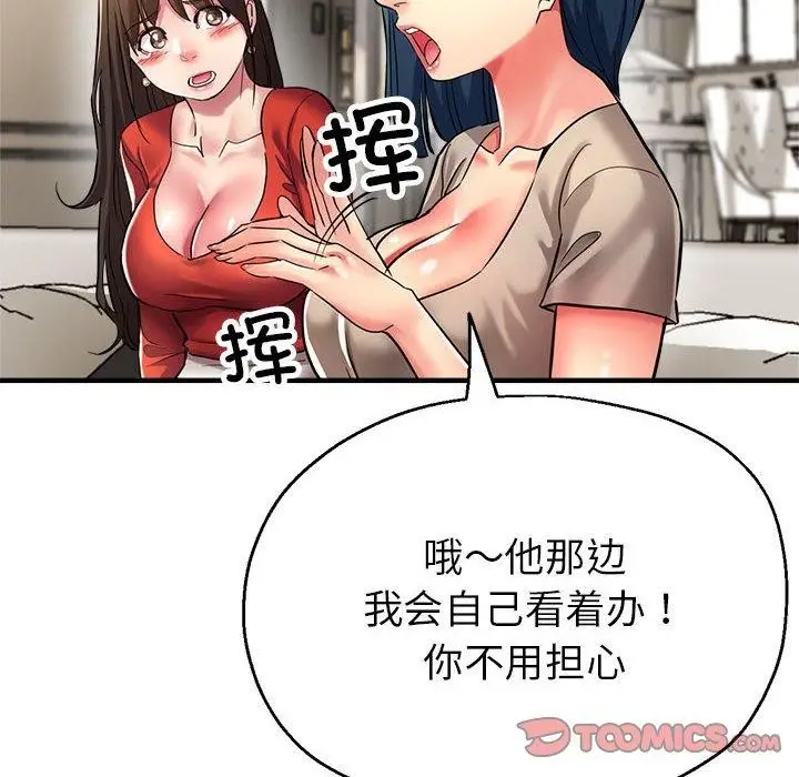 漫画《亲家的女人们》第27话第36张图