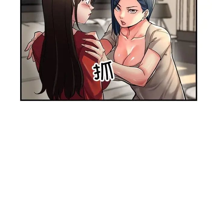 漫画《亲家的女人们》第27话第39张图