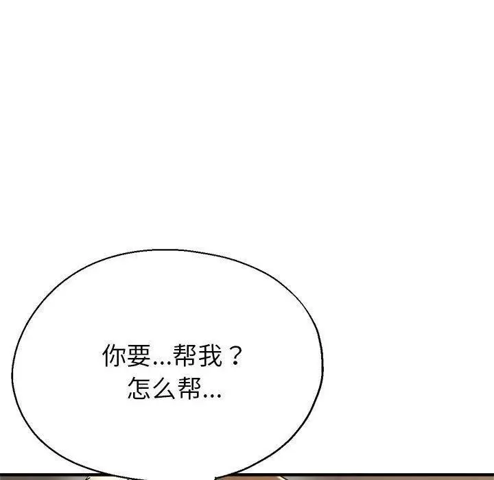 漫画《亲家的女人们》第27话第40张图