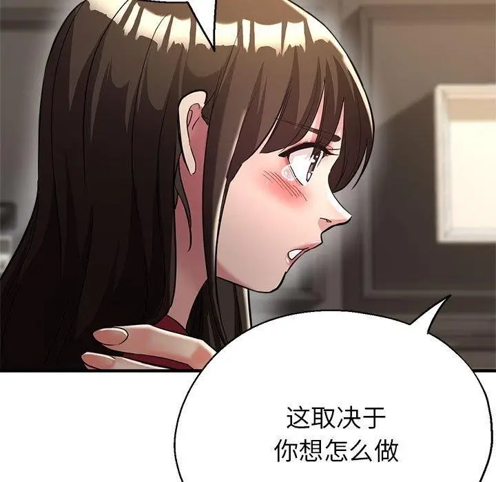 漫画《亲家的女人们》第27话第41张图