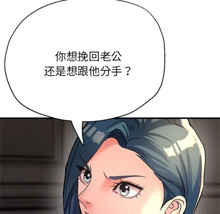 漫画《亲家的女人们》第27话第43张图